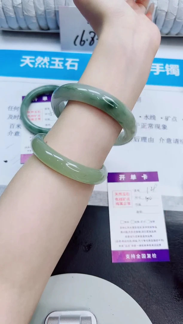 未镶嵌手镯石英质玉129/60