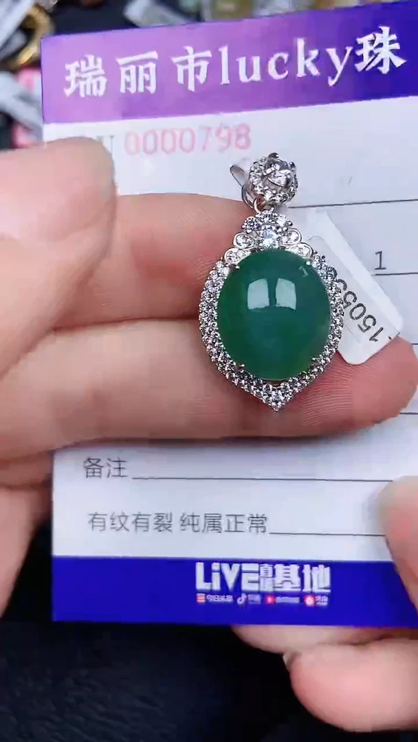 颈饰银S925镶嵌翡翠0798