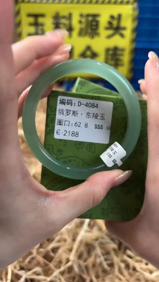 未镶嵌手镯石英质玉D-4084