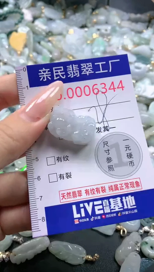 【闪购商品】翡翠吊坠(不含链)未镶嵌6344