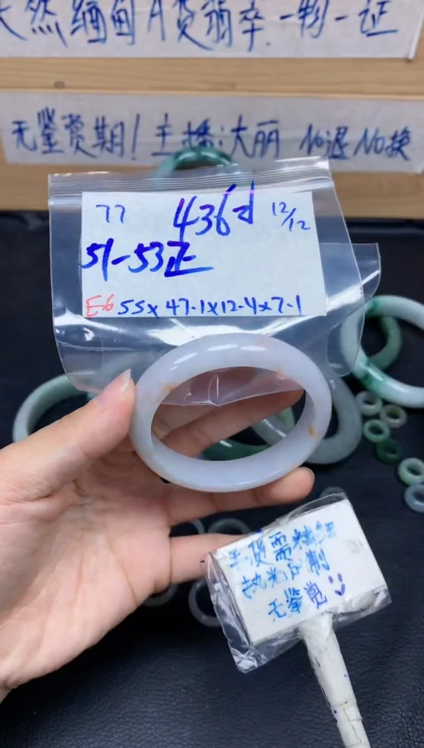 未镶嵌定制翡翠77毛货需精细抛光手镯拍一发一