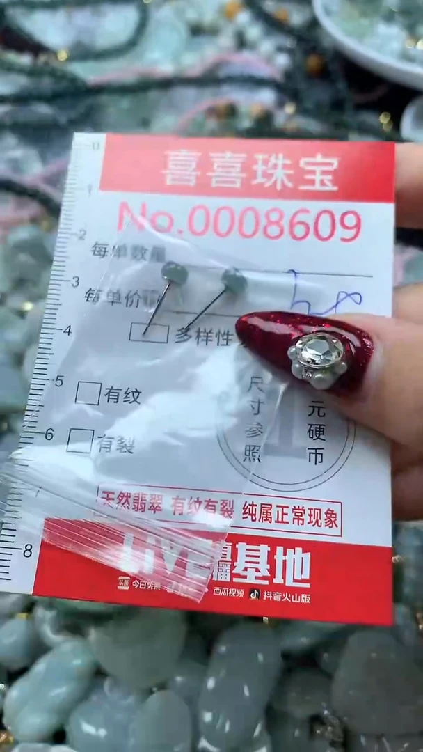 吊坠(不含链)未镶嵌翡翠8609