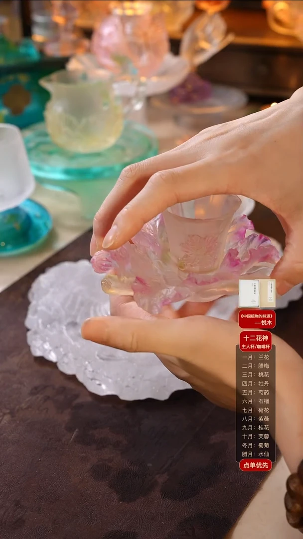手工艺品琉璃根*芙蓉1杯1托