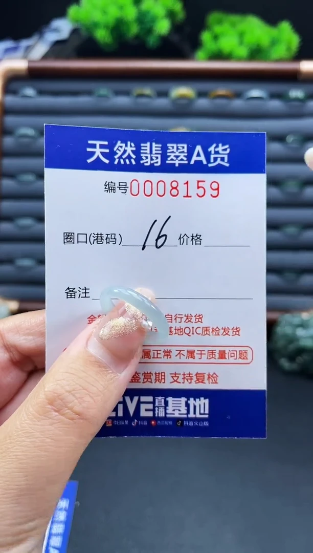 未镶嵌戒指翡翠戒圈