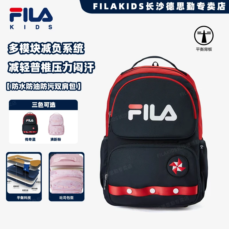 【书包】FILA斐乐儿童春季新款男女护脊减负小学生背包K18B511105F