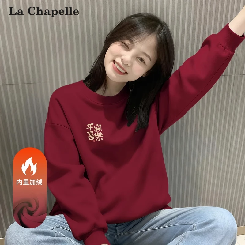 拉夏贝尔2026年新款秋冬马年酒红色本命年衣服卫衣宽松加绒加厚X