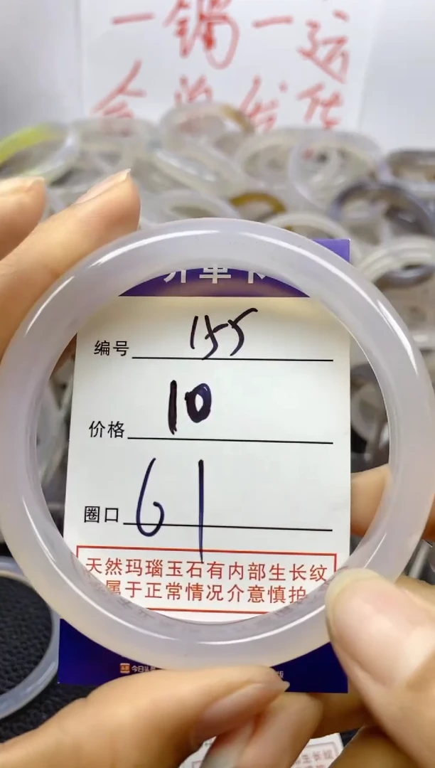 手镯玛瑙/玉髓未镶嵌¹****挞155