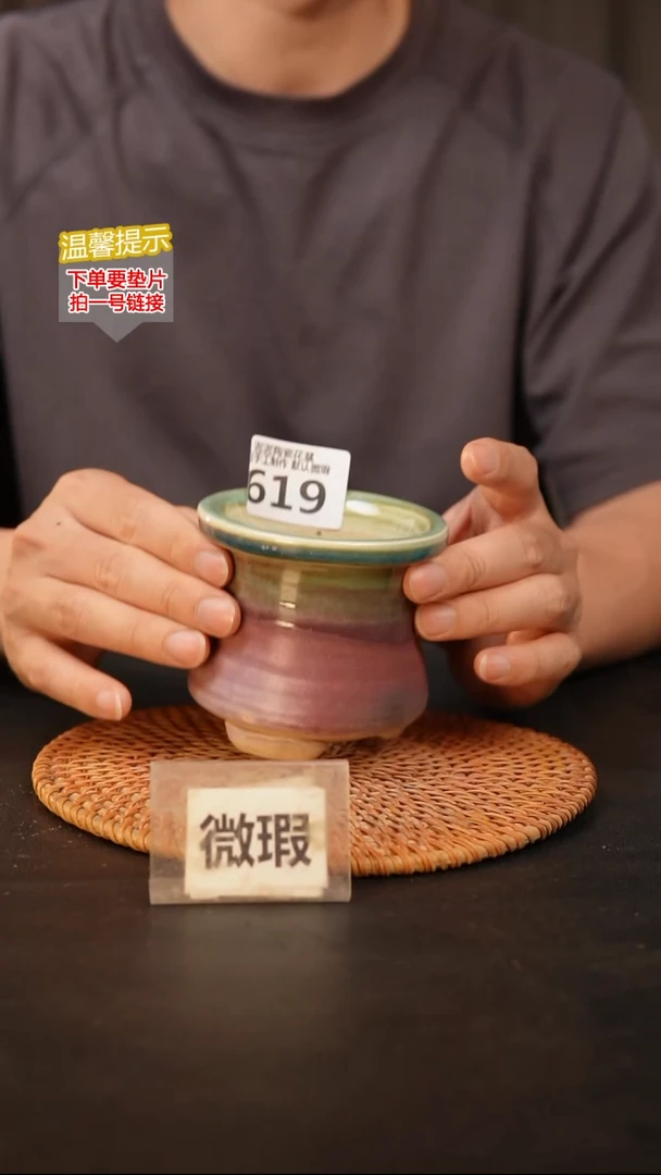 瓷片619 默认微瑕 口约6  高约9