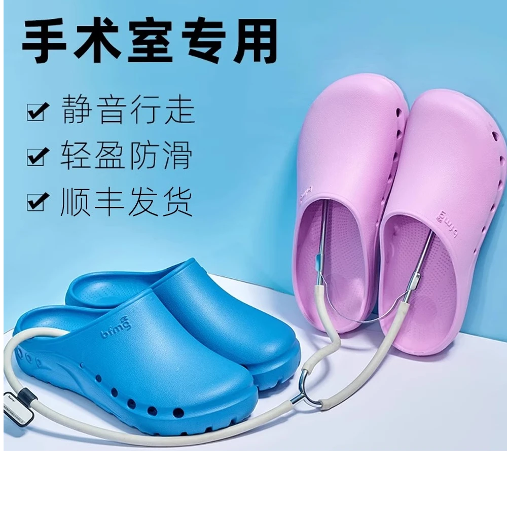 医院手术鞋手术室专用拖鞋监护室护士洞洞拖鞋包头防滑