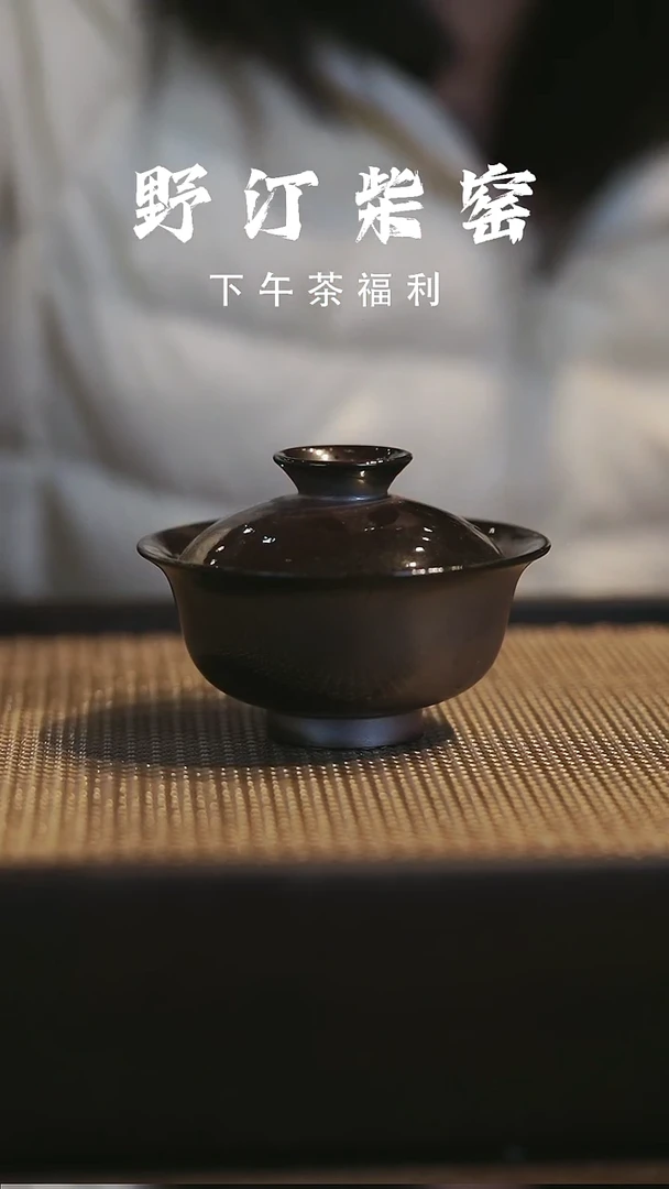 野汀柴窑手工手作@@YT829