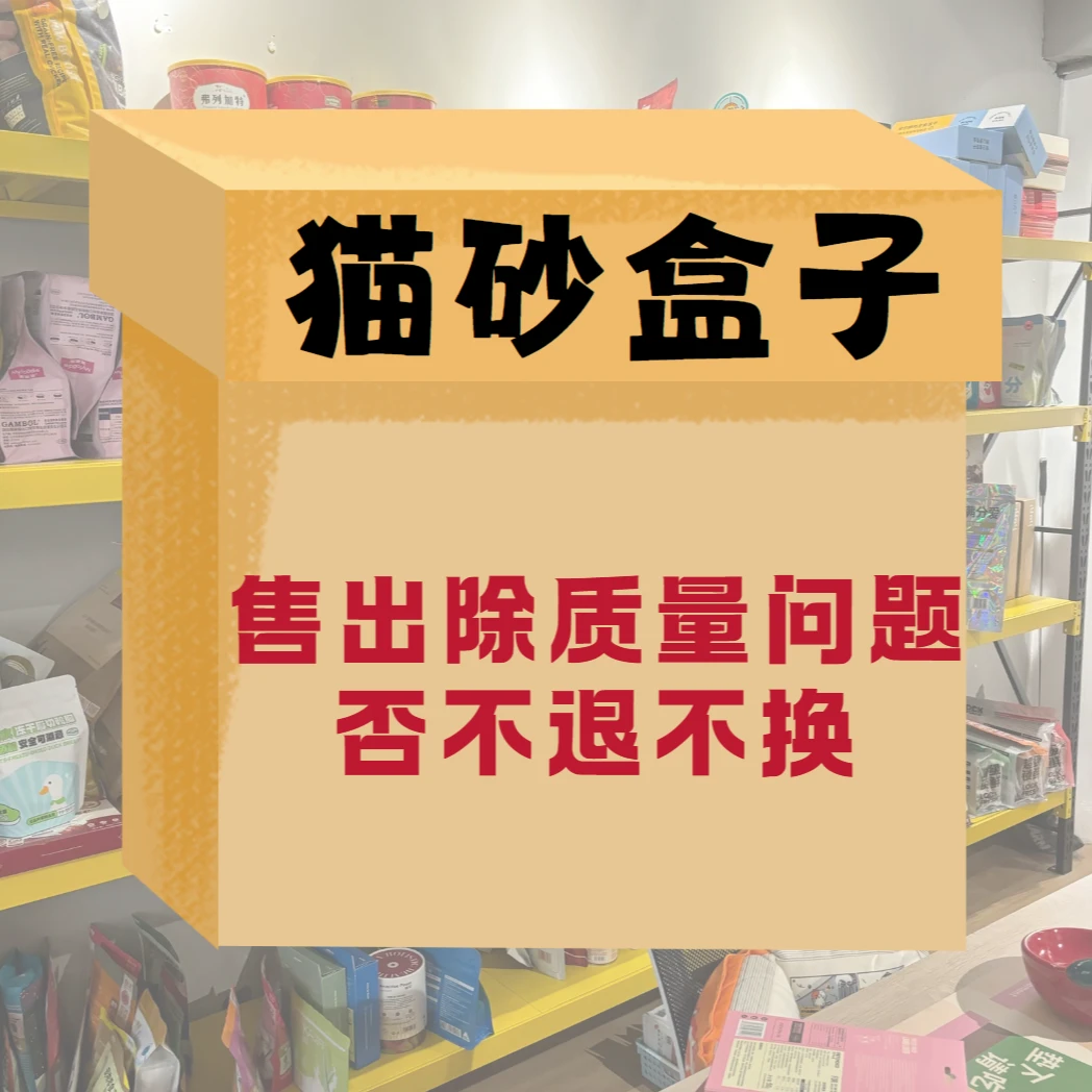 大王球儿猫砂盒子