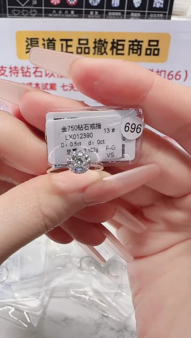 18K金镶嵌戒指/指环钻石戒指