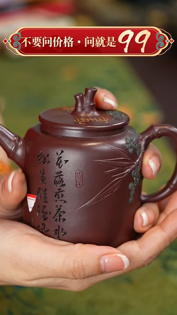 【闪购商品】紫砂茶壶宜兴紫砂