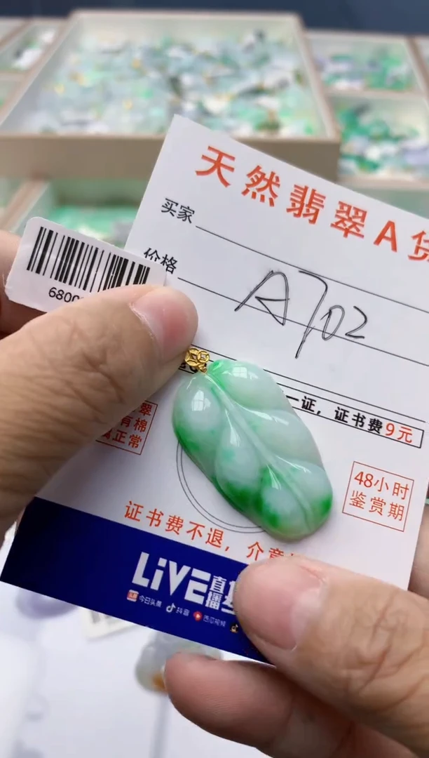 颈饰18K金镶嵌翡翠天然A货翡翠百元以上9元证书费自理