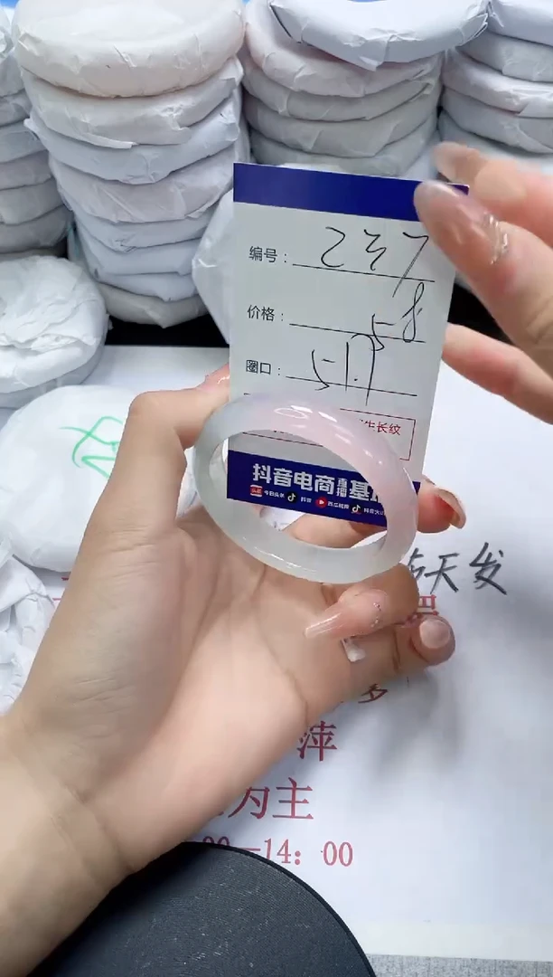 未镶嵌手镯玛瑙/玉髓237