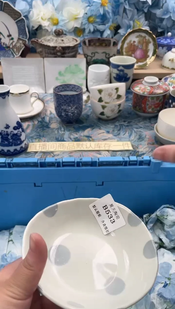 瓷片最***式B533默认微瑕闪购默认库存一件