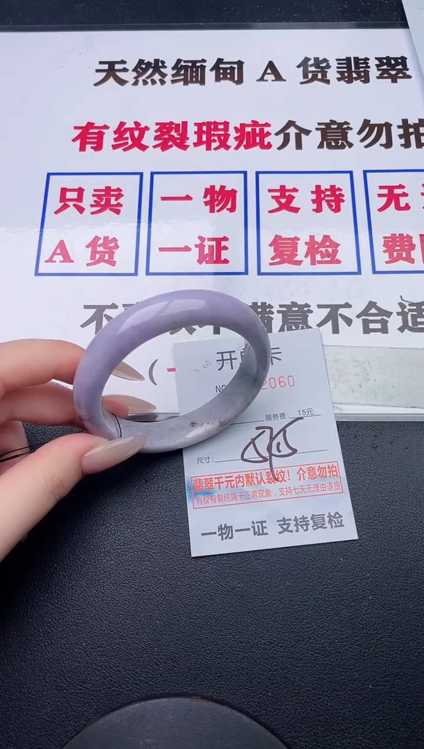 未镶嵌手镯翡翠60有纹有裂有瑕疵
