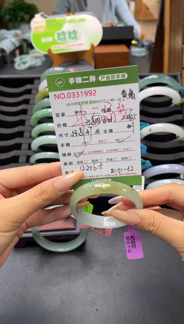 【闪购商品】翡翠手镯（贵妃镯）未镶嵌翡翠