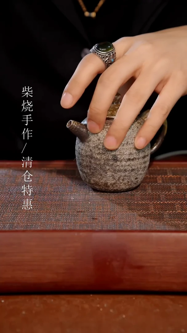 陶瓷奢瓷/瑞寅柴烧茶器（壶）318