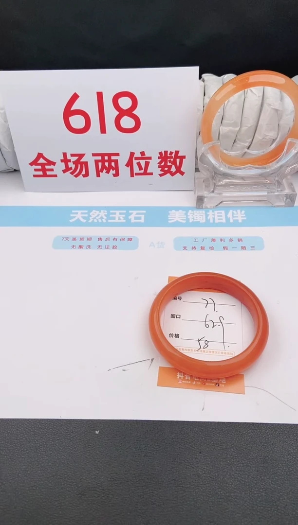 石英质玉手镯未镶嵌77