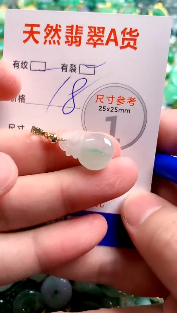 翡翠未镶嵌颈饰23000458
