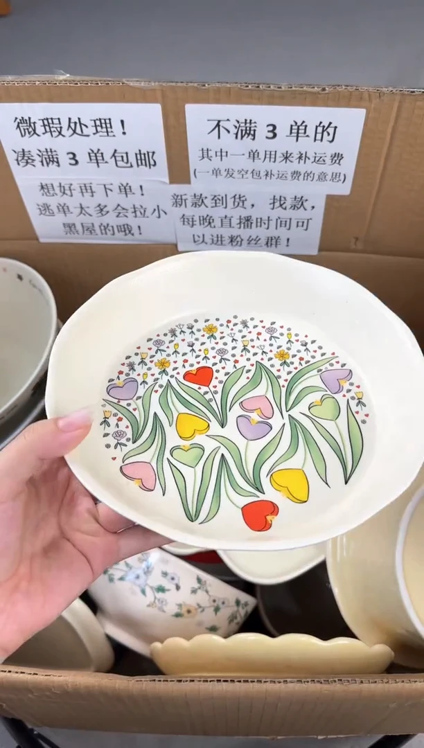 盘微瑕陶瓷处理！凑满3单包邮！【NO退NO换！完美主义勿拍！】