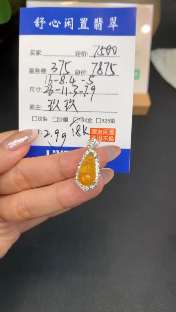 18K金镶嵌定制翡翠悦*Q261