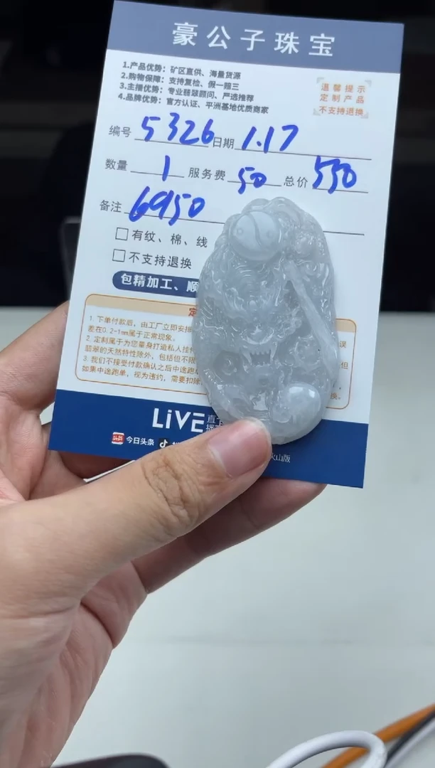 【闪购商品】定制翡翠未镶嵌5326（发货一个）