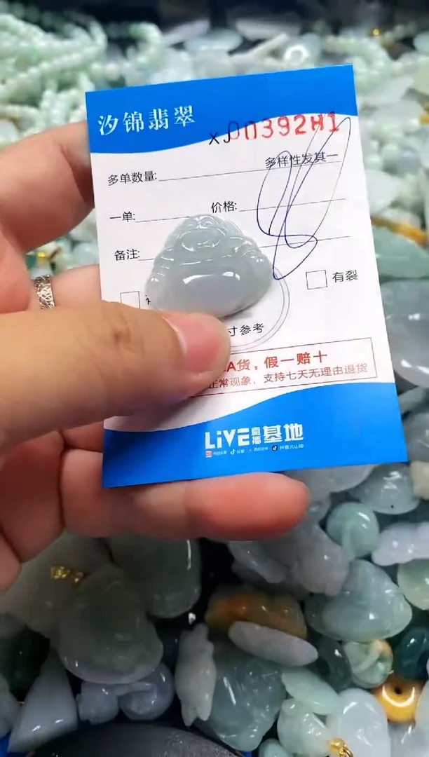 颈饰未镶嵌翡翠闪购商品0039281