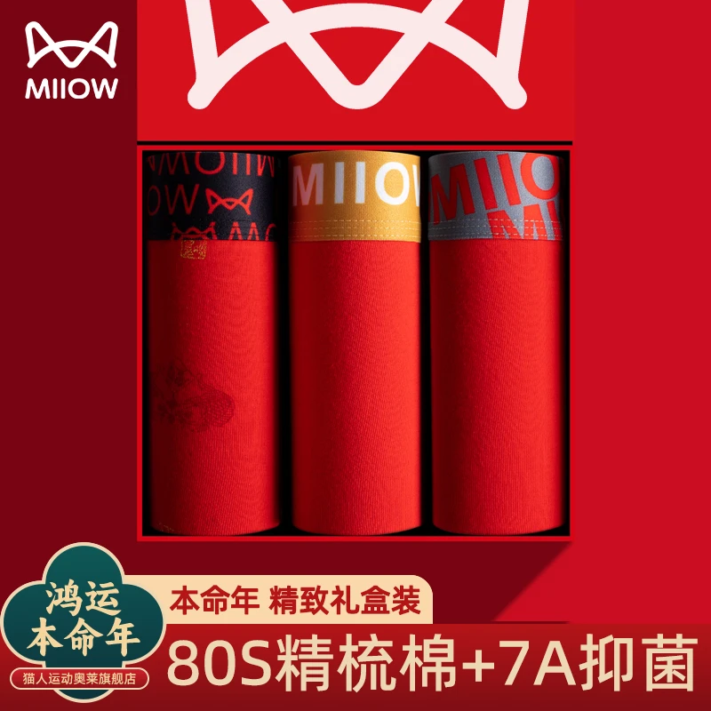 猫人本命年男士内裤2026新款四角裤衩抗菌裆纯棉男款平角结婚春夏