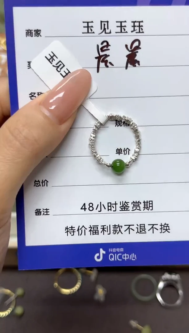 和田玉手镯未镶嵌和田玉碧玉碎银戒指