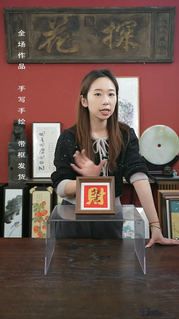 【闪购商品】书法手绘5寸摆台-钱来