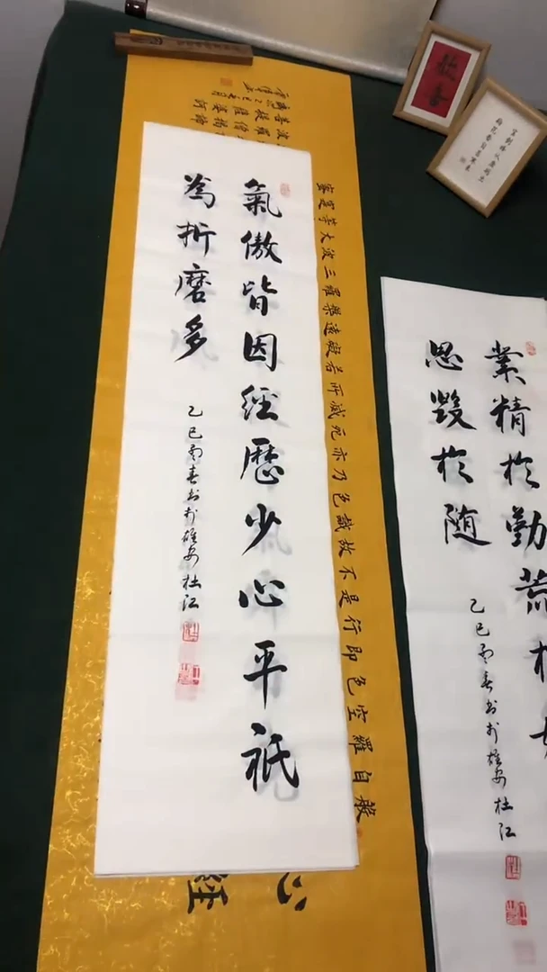 书法杜江老师行书作品