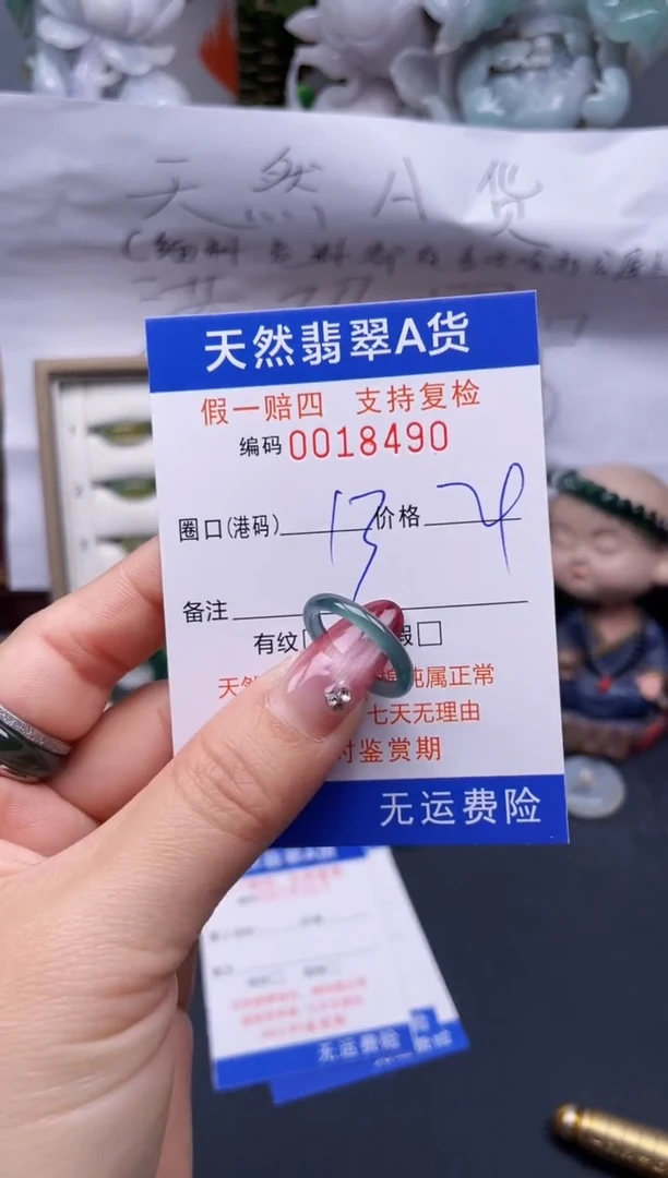 【闪购商品】翡翠戒指未镶嵌13*18490...