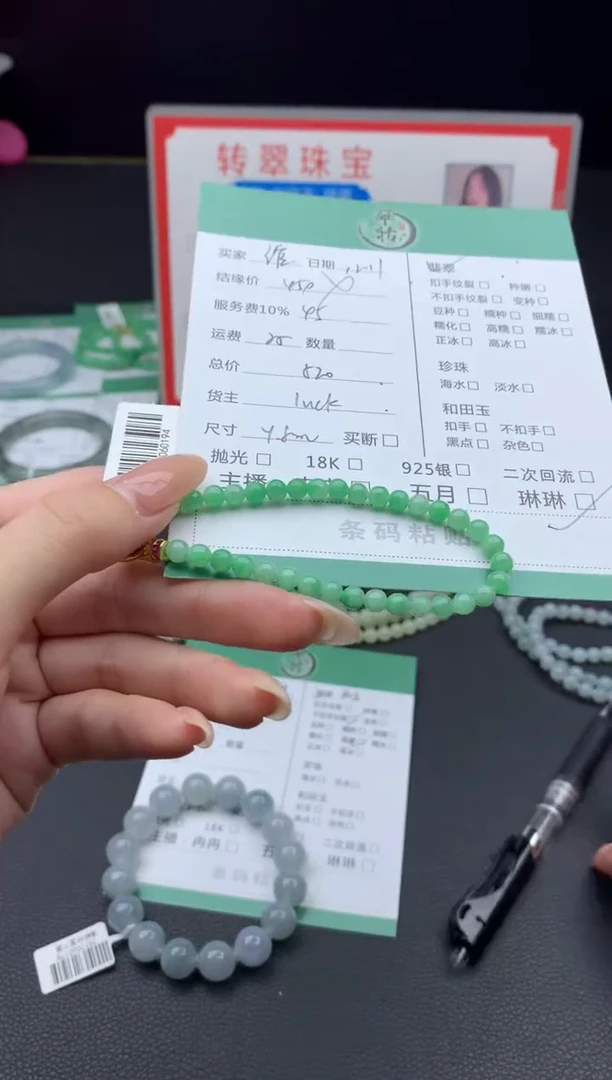 未镶嵌手链翡翠绾*手串