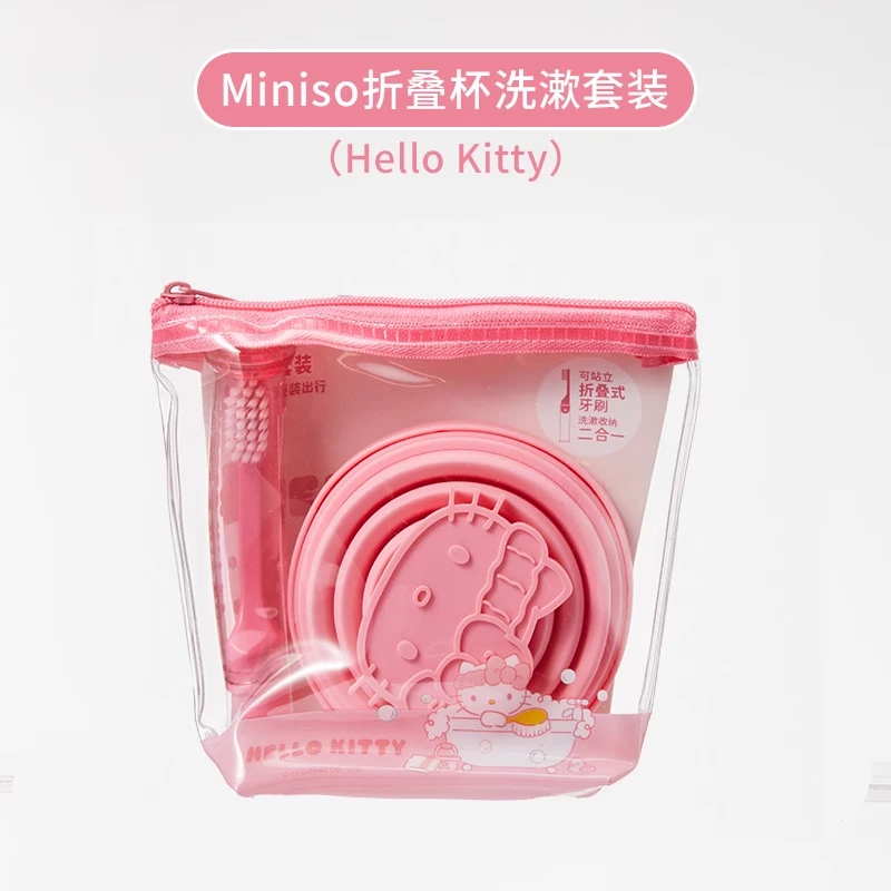 MINISO/名创优品三丽鸥折叠杯洗漱套装玉桂狗kitty旅行牙刷漱口杯