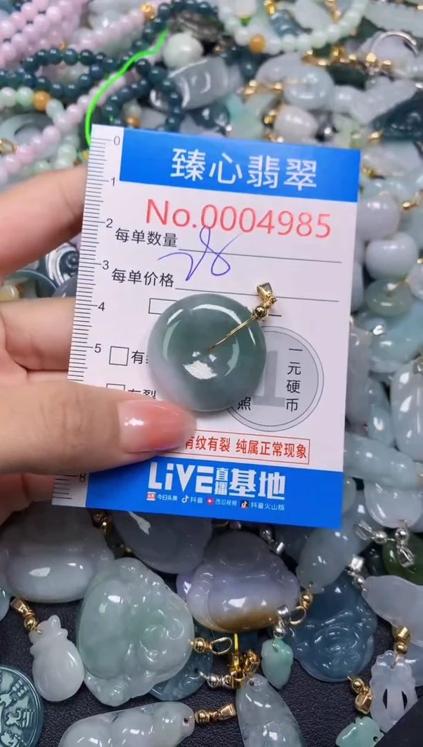 吊坠(不含链)未镶嵌翡翠4985
