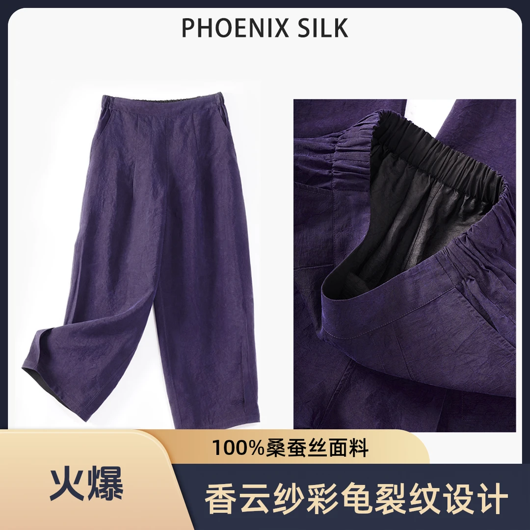 100%桑蚕丝香云纱彩龟龟裂纹双面双穿极简高端女装真丝宽松长裤