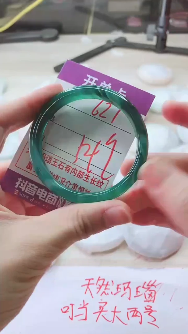 手镯玛瑙/玉髓未镶嵌627