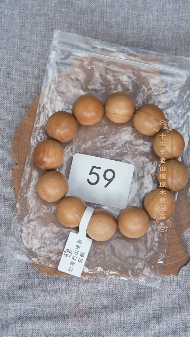 檀香木手串/手链玄鹤料顺纹2.0单圈醇厚奶甜韵 59