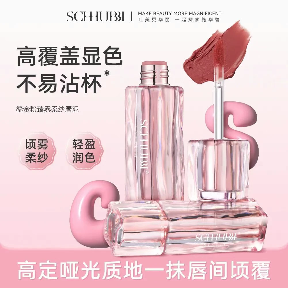 鎏金粉臻雾柔纱唇泥