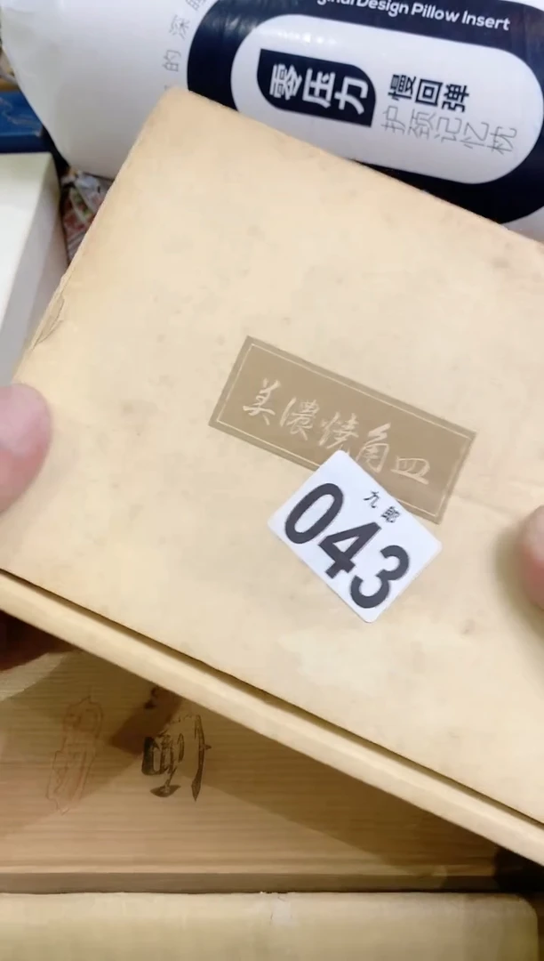 【闪购商品】瓷片043Joey_jingJoey_ji