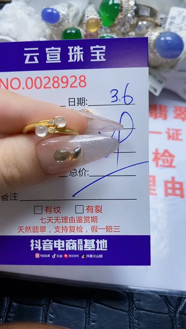 【闪购商品】翡翠戒指银S925镶嵌/8928