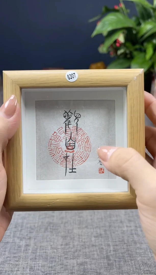 【闪购商品】寿山石印石6307