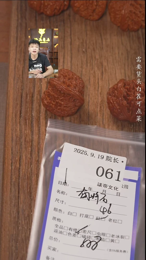 把件文玩核桃流****奇諘帝文化061南疆石