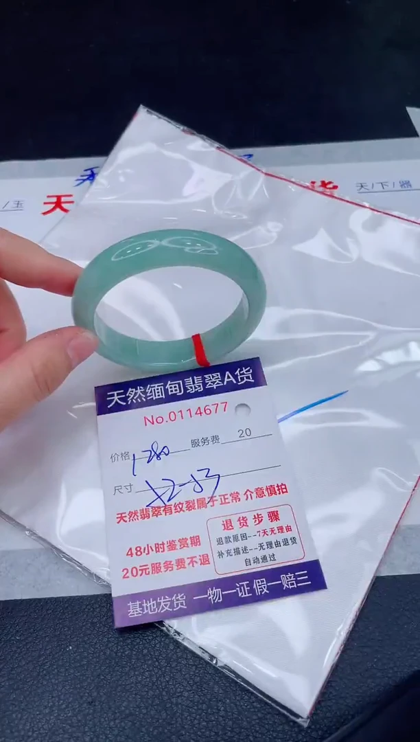 未镶嵌手镯翡翠J**u1280.00