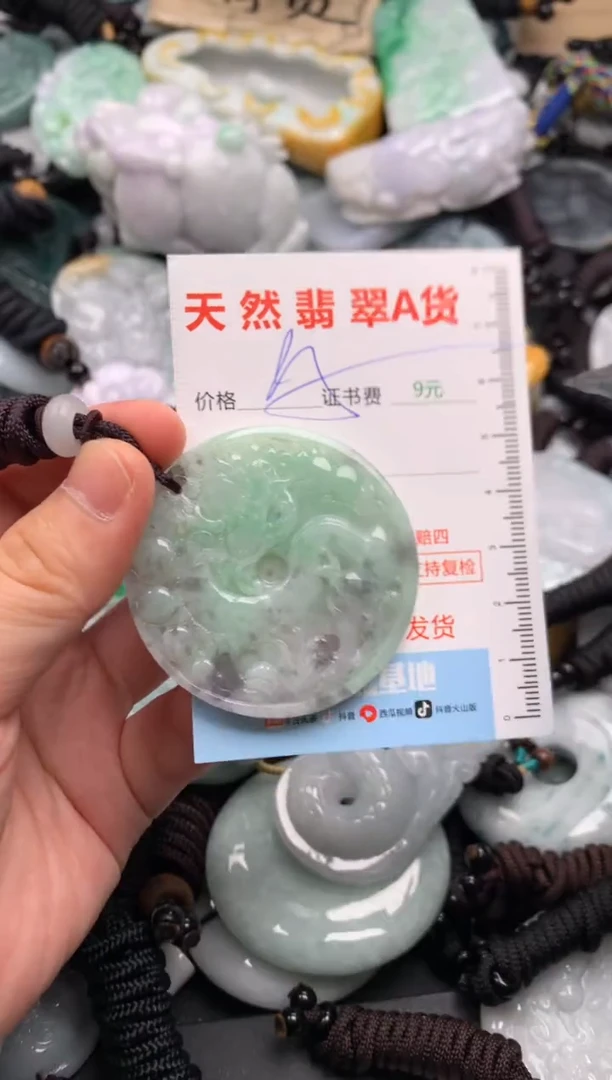 翡翠未镶嵌吊坠(不含链)1