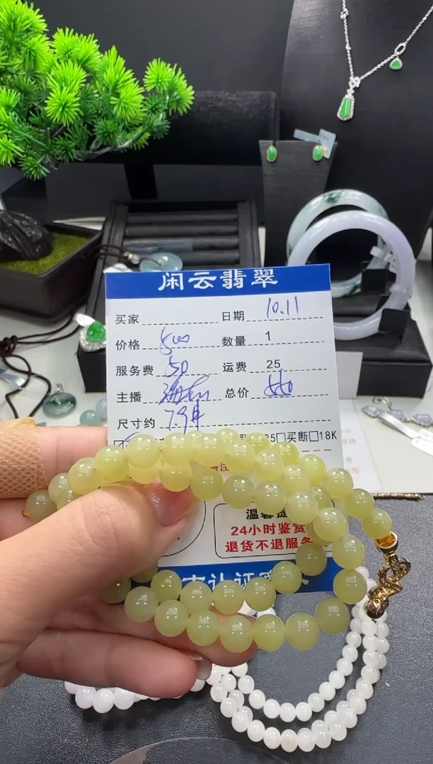 未镶嵌手串和田玉和田玉