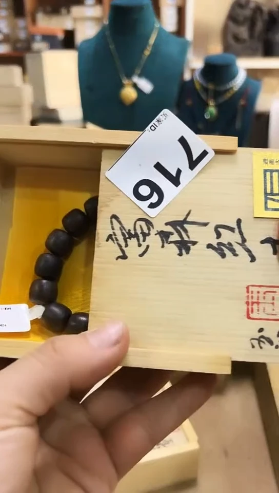 【闪购商品】716