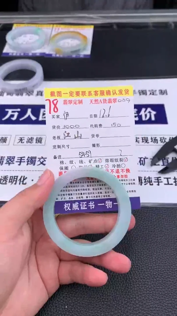 未镶嵌定制翡翠伊*居78#手镯定制链接